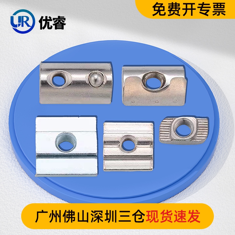 铝型材专用欧标T型螺母滑块帽国标20/30/40/45锤头船形M3M4M5M6M8