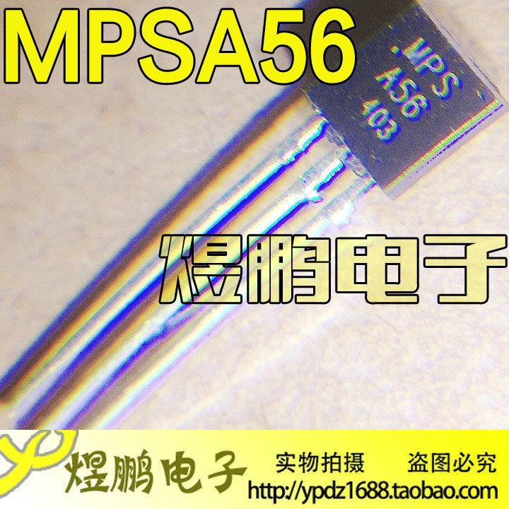KSP56 MPSA56 A56 TO-92 80V 0.5OA PNP 开关三极管