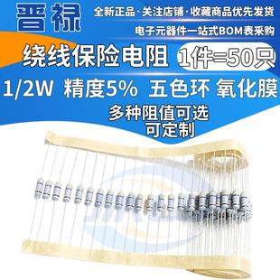 15R 5.1 8.2 6.8 5.6 2W绕线保险电阻2.4 3.3 3.9 4.7