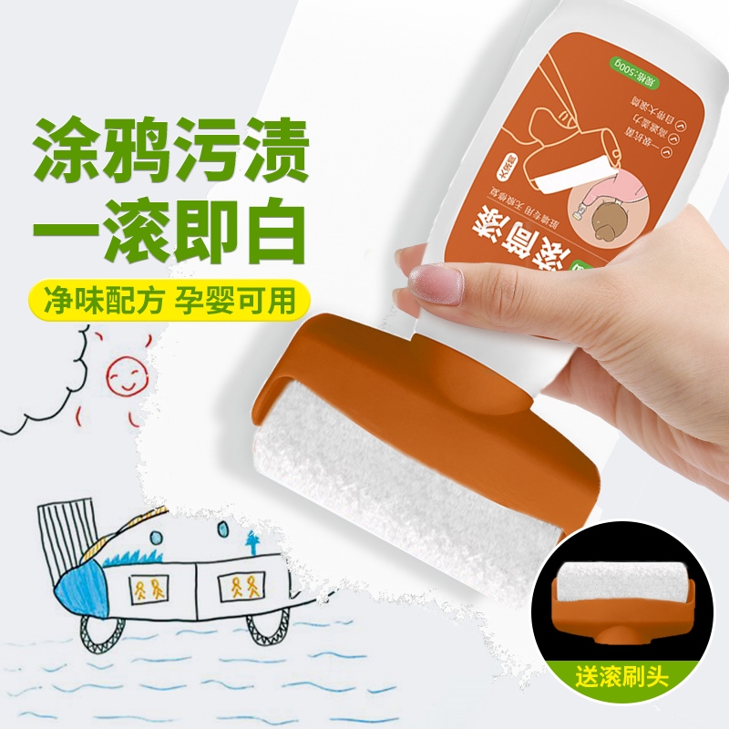 墙面修补膏滚筒漆墙漆滚筒刷乳胶漆白色自喷内墙修复白墙去污神器