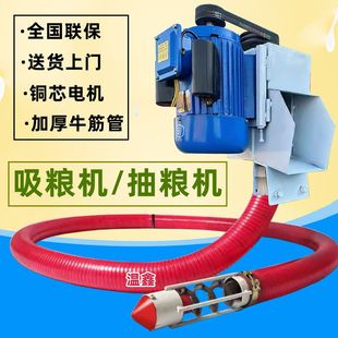 吸粮机抽粮机小型家用车载大吸力软管绞龙吸谷玉米螺旋上料机3