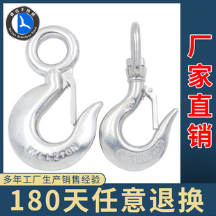 羊角旋转环称重吊起重货钩葫芦吊钩子 304不锈钢万向大眼抓钩美式