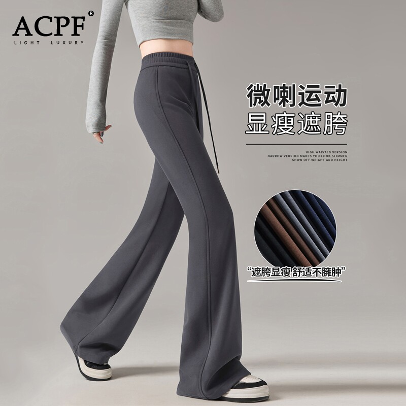 高腰微喇运动裤女春季新款垂感显瘦阔腿裤休闲瑜伽裤宽松灰色卫裤