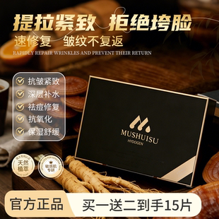 沐水素微分子抚纹抗衰提拉紧致祛痘晒后修复舒缓保湿补水提亮面膜