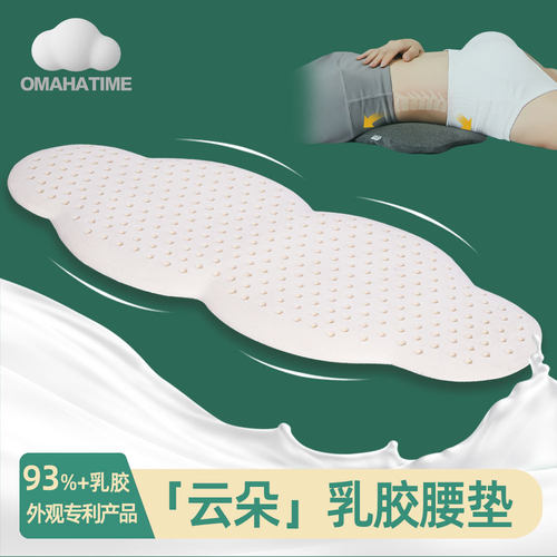 天然乳胶原液安心舒睡整晚