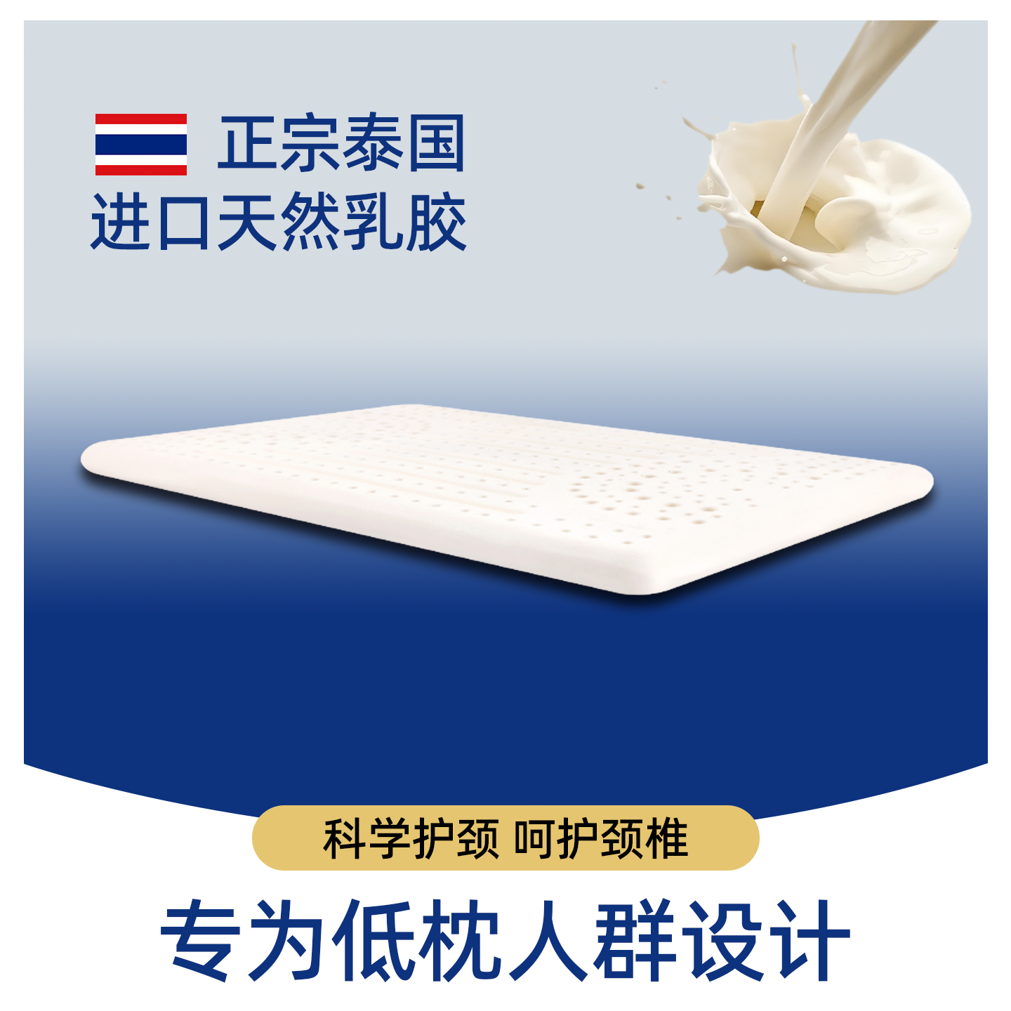 乳胶枕头单人超薄矮枕芯硅胶低枕