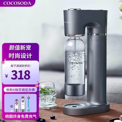 COCOSODA气泡水机苏打水机家用碳酸可乐机汽水机气泡机奶茶店商用
