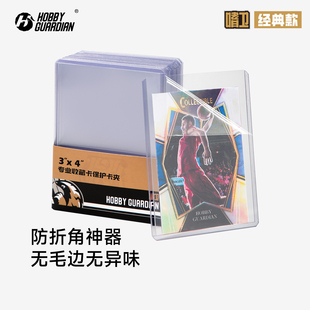 HG嗜卫球星卡具35PT覆膜卡夹卡套帕尼尼NBA万智牌topps收纳牌套