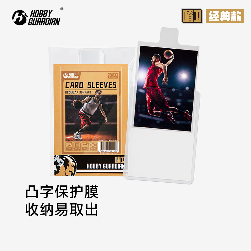 嗜卫宝可梦凸字卡膜方便抽拉PTCG评级球星卡卡夹易取卡游戏王透明