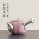 第二集杨妃志野心想事成侧把壶单壶陶瓷原矿泡茶壶送女神闺蜜好友