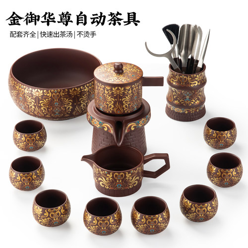 金御华尊紫砂自动茶具套装礼品