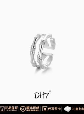 DH7节节高升竹节情侣开口戒指女