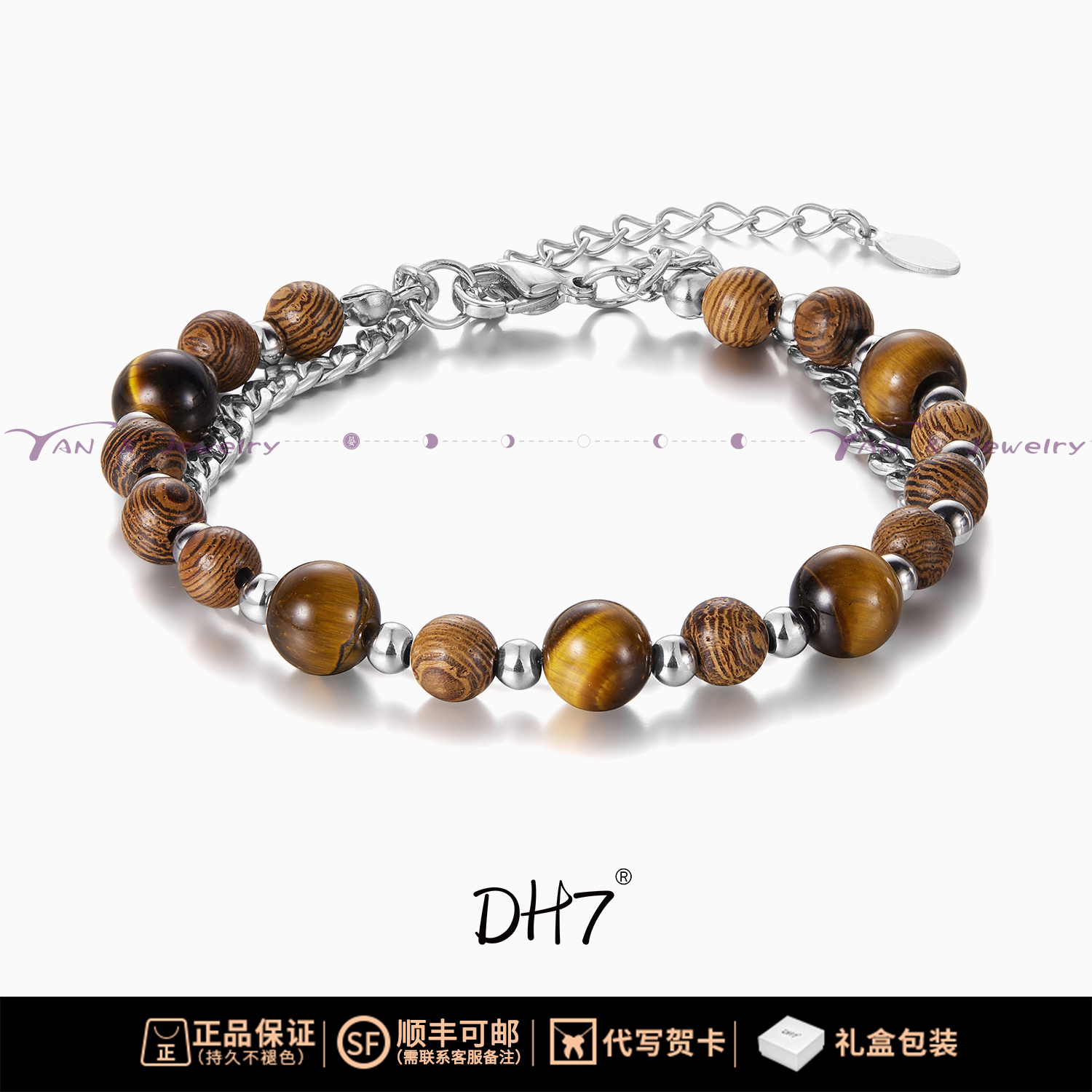 DH7黄虎眼石鸡翅木钛钢情侣项链