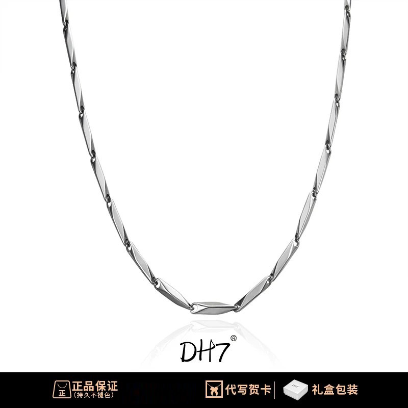 [王一博同款]DH7瓜子男士项链男莫比乌斯环潮流嘻哈原创七夕礼物
