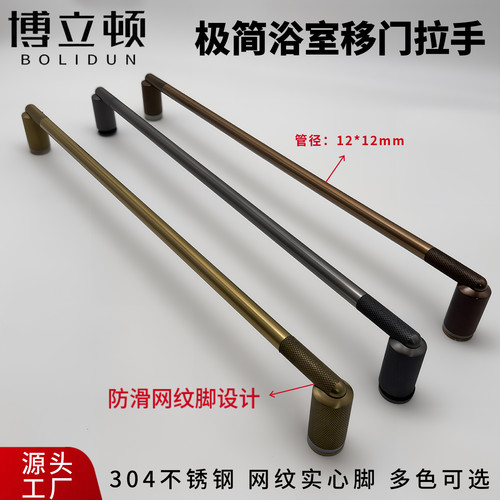 极简304不锈钢网纹玻璃移门拉手