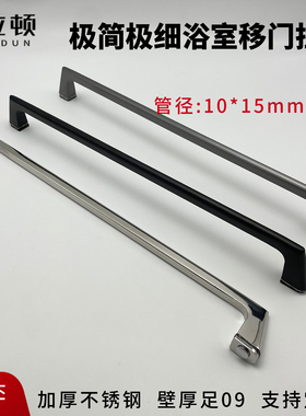 博立顿极简淋浴房玻璃门拉手不锈钢隔断移门单面把手枪灰色440mm