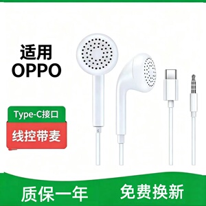 适用oppoReno16/15/14/13k12Findx8/x9手机有线耳机数字Typec接口
