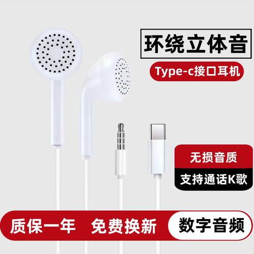 适用华为mate60/70/80/x6/nova14有线耳机原装Typec接口手机通用