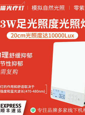 小红猫光疗灯sad光疗灯舒缓季节性抑郁光疗灯情绪能量灯模拟光照