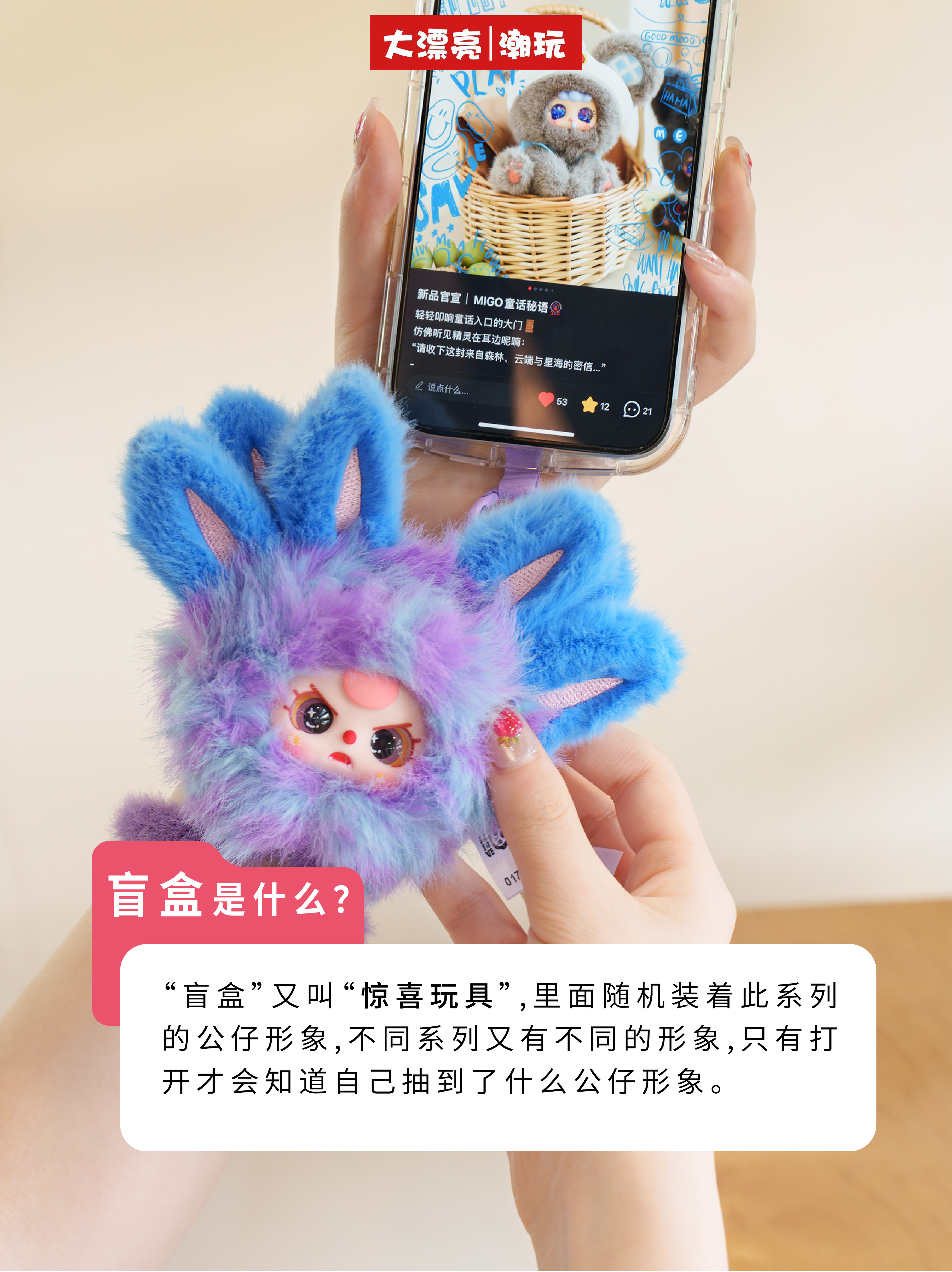 Baby Three Plush Phone Strap with Anti-Lost Pad & Chain - Taobao product photo 2