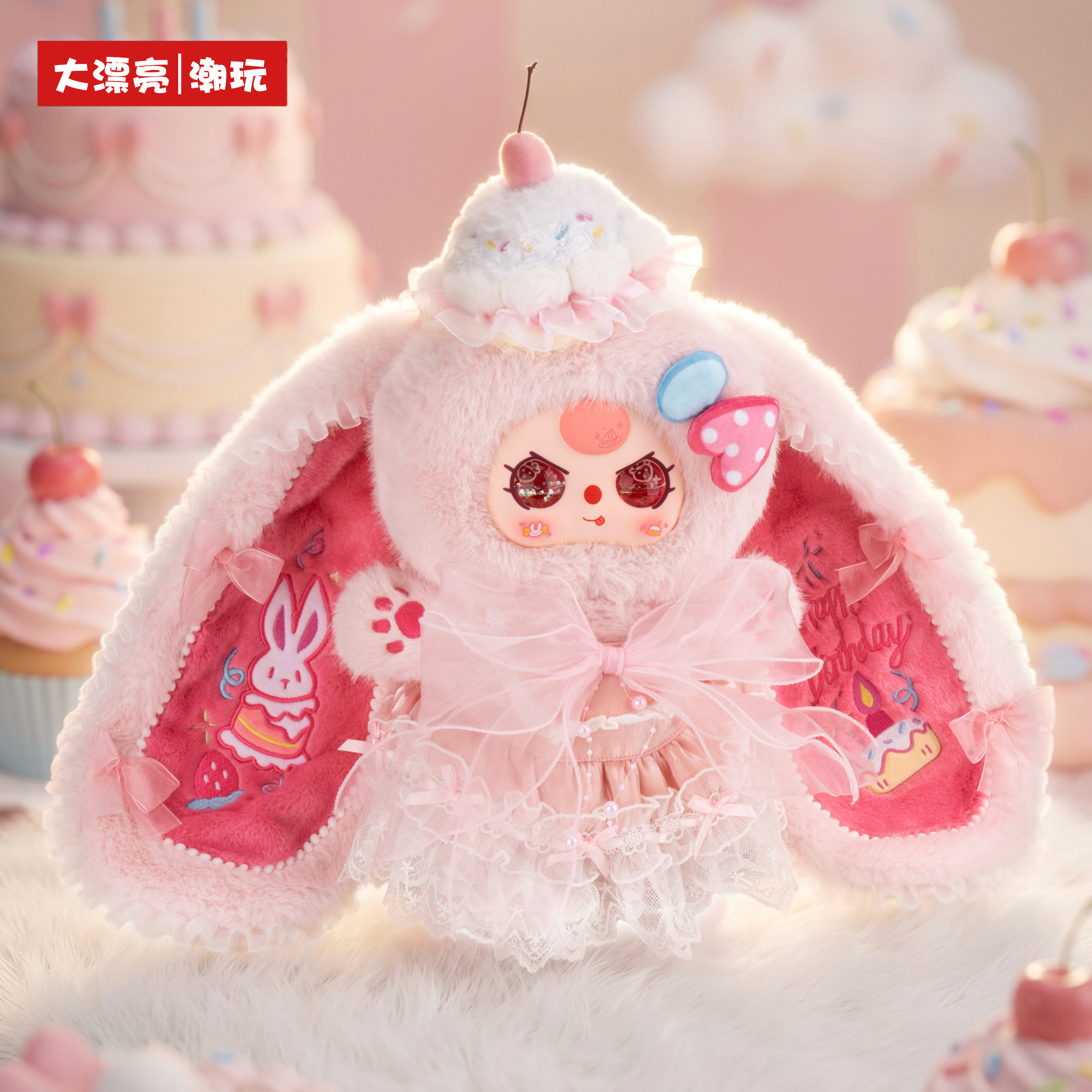 Official Baby Three Happy Third Birthday 400% Series Plush Doll Ornament Girl's Birthday Gift