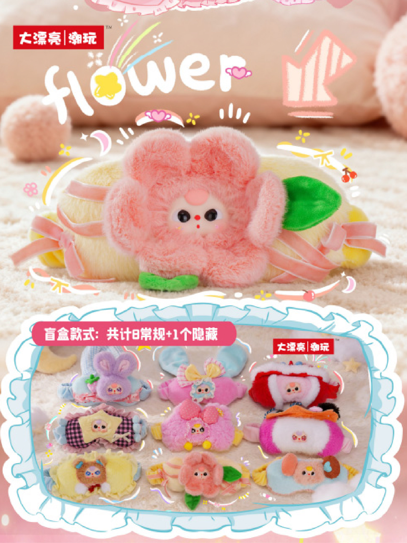 Official Baby Three Plush Blind Box Doll, Cute Eye Mask for Sleeping, Light-Blocking
