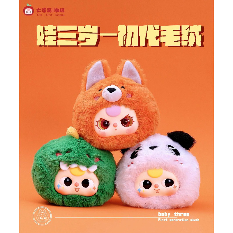 Baby Three-Year-Old First-Generation Animal Series Plush Blind Box Trendy Toy Cute Doll Gift Ornament