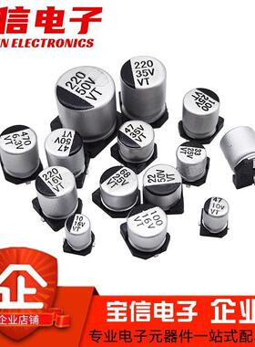 贴片铝电解电容器1000UF 6.3V10V16V 25V 35V 50V 8*10.5 12*13MM