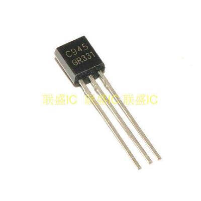 全新三极管【C945】50V/0.1A/0.5W/250MHZ TO-92 可直拍