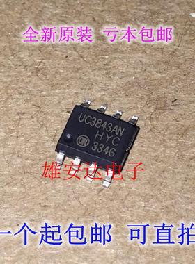 全新原装 UC3843AN UC3843 UC3843A 3843A SOP-8 贴片8脚 包邮