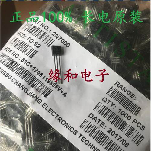 TO-92长电三极管2N7000 TO-92封装 100个=11元