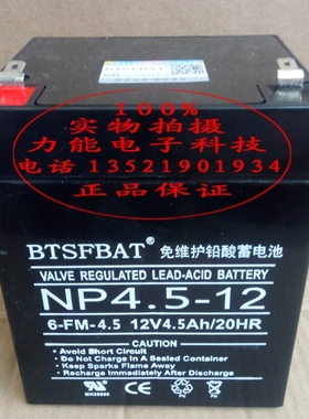北京狮岛消防电子报警主机SD2210火灾报警控制器备用电源蓄电池