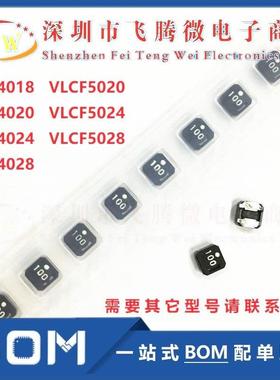VLCF4018T-2R2N1R4-2 贴片屏蔽功率绕线电感2.2uH 1.44A 4x4x1.8m