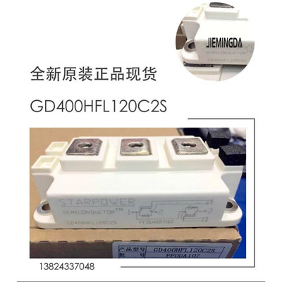 直拍GD150HFL120C2S GD200HFL120C2S GD300HFL120C2S 400HFL120C2