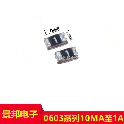 0603贴片自恢复保险丝 PPTC SMD0603 0.1A 100MA 5V 9V 15V 24V