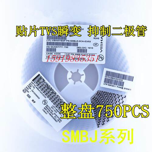 SMBJ26CA 26V 双向 丝印CE 贴片TVS瞬态抑制二极管 DO-214AA 600W