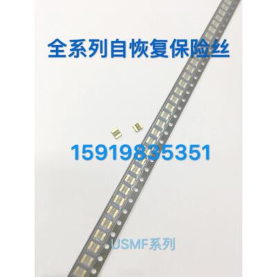 贴片自恢复保险电阻 PPTC MF-USMF150-2 1210 1.5A 1500MA 6V