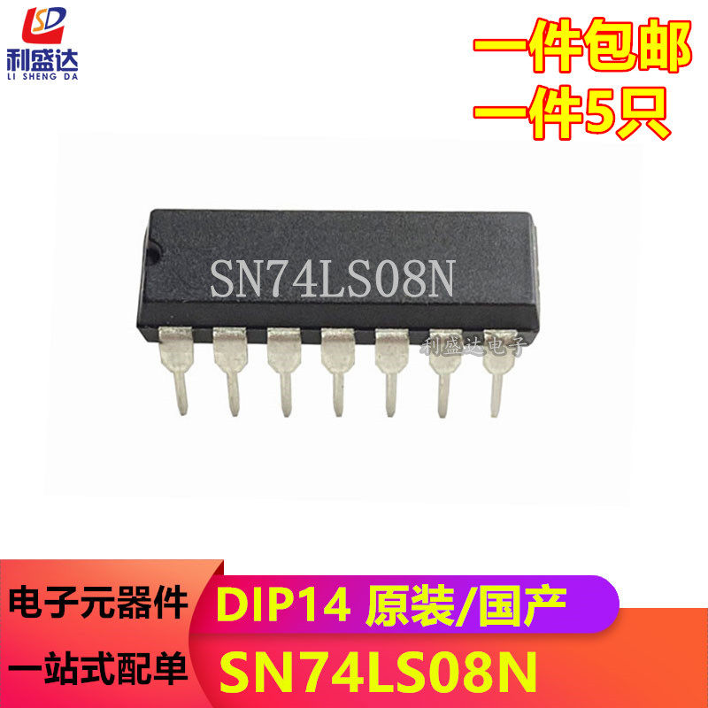 全新原装/国产 HD74LS08P/SN74LS08N DIP-14 四路2 输入正与门IC