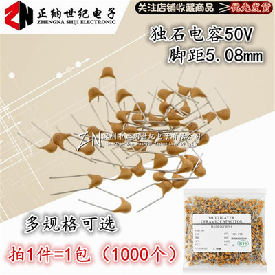 独石电容50V 100PF 200PF 101 201 221 271 331 471 681 脚距5.08