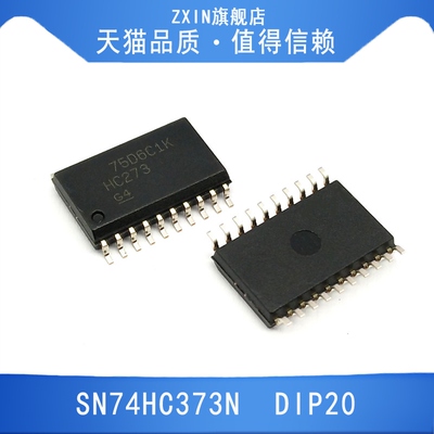 原装正品 SN74HC373N 直插DIP-20 三态输出八路透明D类锁存器