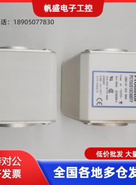 【帆盛工控】S300511 熔断器议价