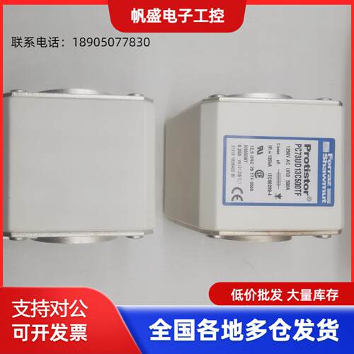 【帆盛工控】S300511 熔断器议价