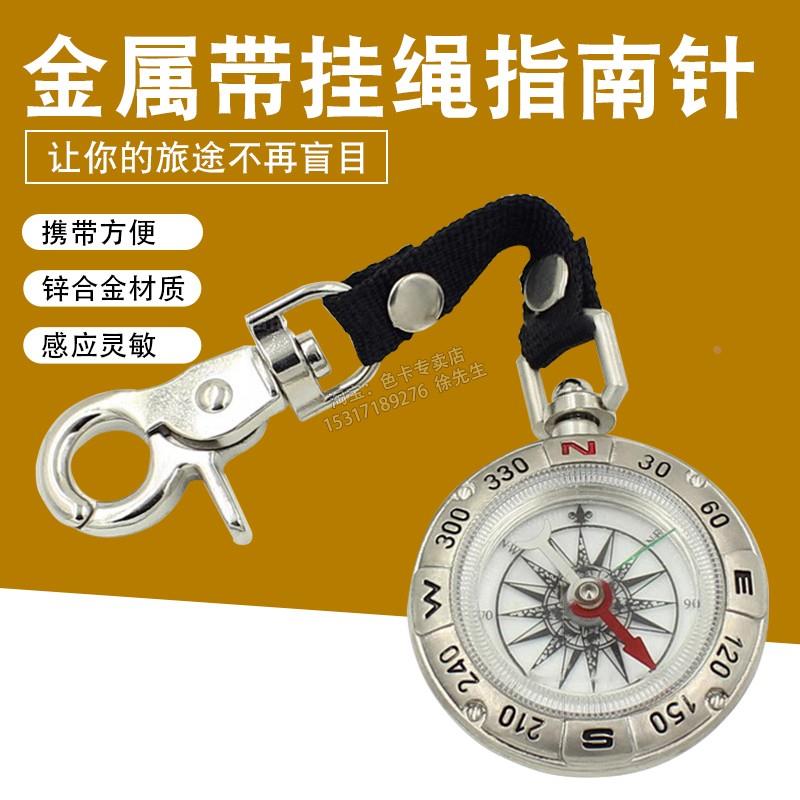 金属带挂绳指南针仿古怀表式高档复古型指北针礼盒包装