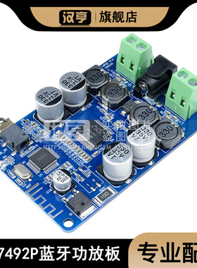 CSR4.0蓝牙音频接收数字功放板25W TDA7492P蓝牙功放板  立体声