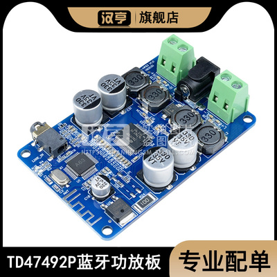 CSR4.0蓝牙音频接收数字功放板25W TDA7492P蓝牙功放板  立体声
