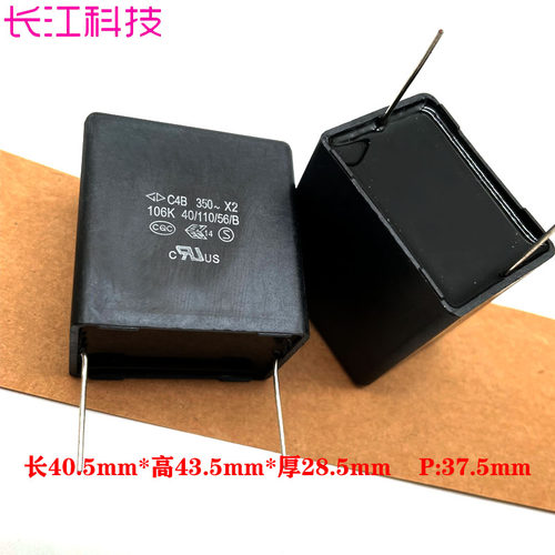 GD 厦门法拉 C6A MKP 10uf 106 350v 1200v 1000v 安规 薄膜电容