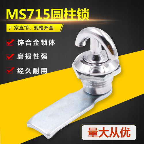 海坦电气 MS714-5圆柱锁 把手锁MS715开关控制柜门锁 配电箱门锁