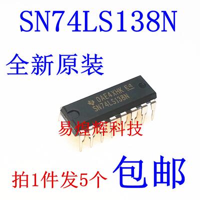 HD74LS138P DIP-16 SN74LS138N 原装进口 3 线－8 线译码器