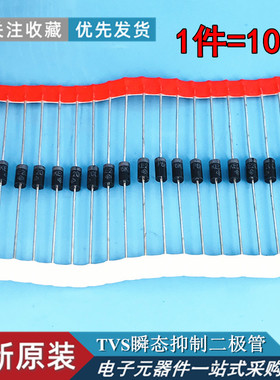 原装正品 TVS二极管P6KE24A/P6KE24CA 24V 单双向 瞬态电压抑制器