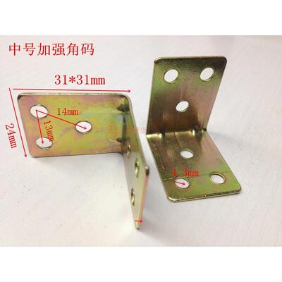 31*31mm铁角码 家具固定角 连接件 彩锌铁角马 90度直角 7字形角